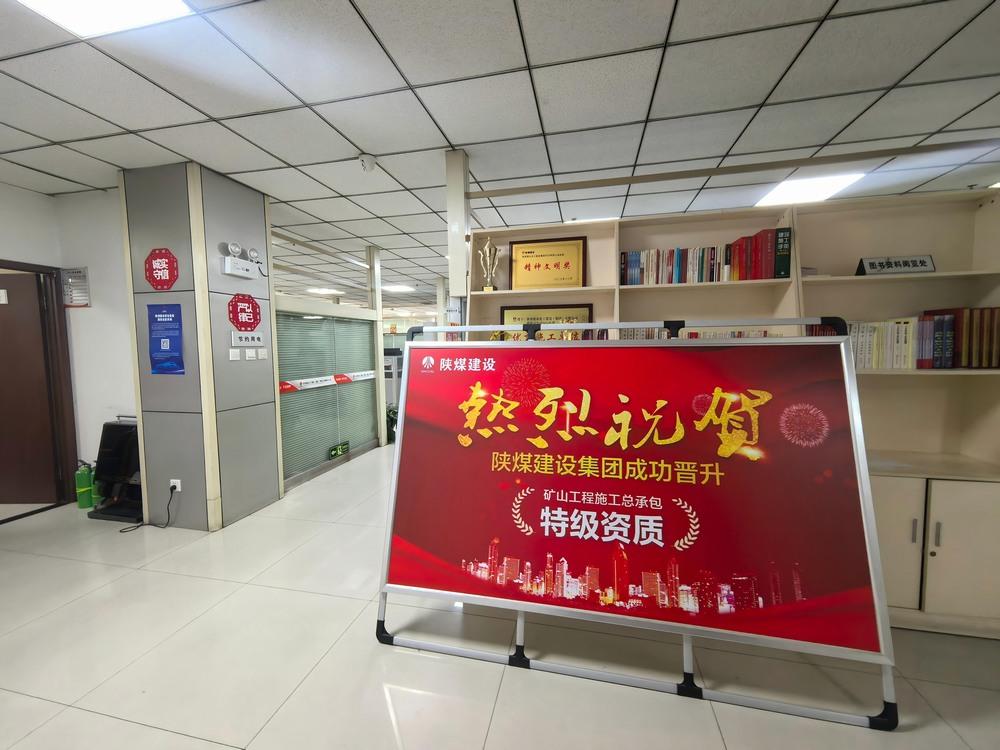 陜煤建設(shè)路橋分公司：品牌賦能，驅(qū)動企業(yè)文化迭代升級