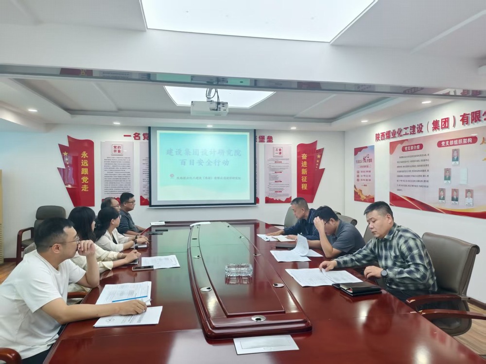 陜煤建設(shè)設(shè)計(jì)研究院：文化賦能設(shè)計(jì)路，關(guān)懷點(diǎn)亮幸福心