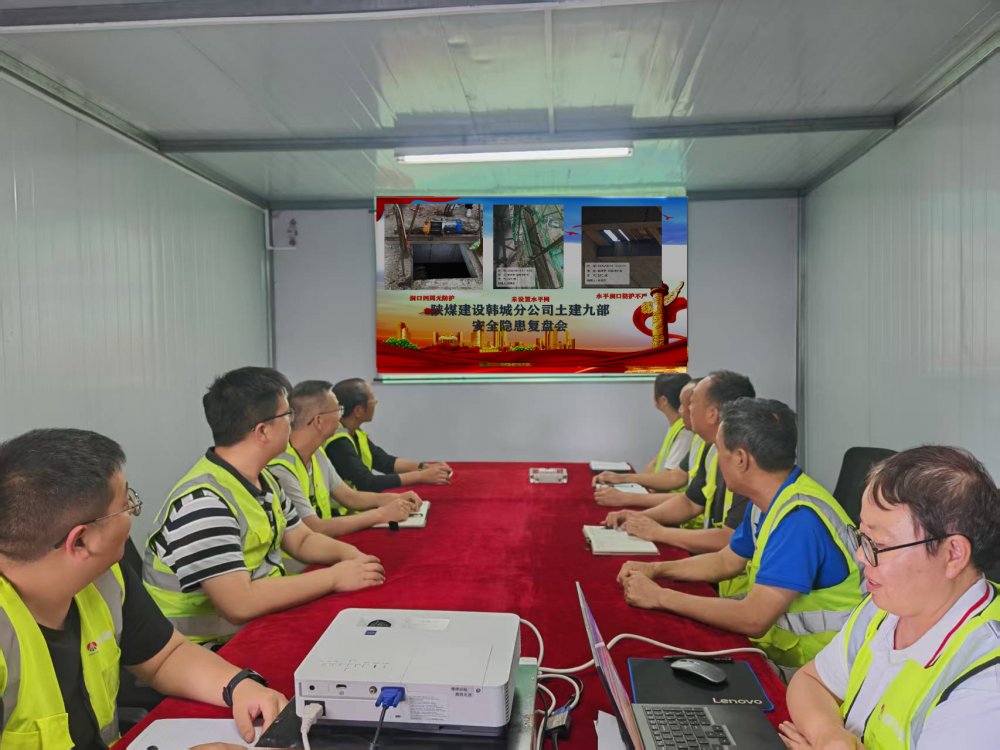 陜煤建設韓城分公司土建九項目部：全員共治隱患，筑牢安全“堤壩”