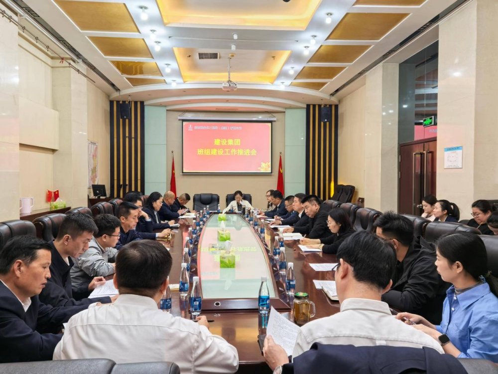 陜煤建設(shè)召開班組建設(shè)工作推進會