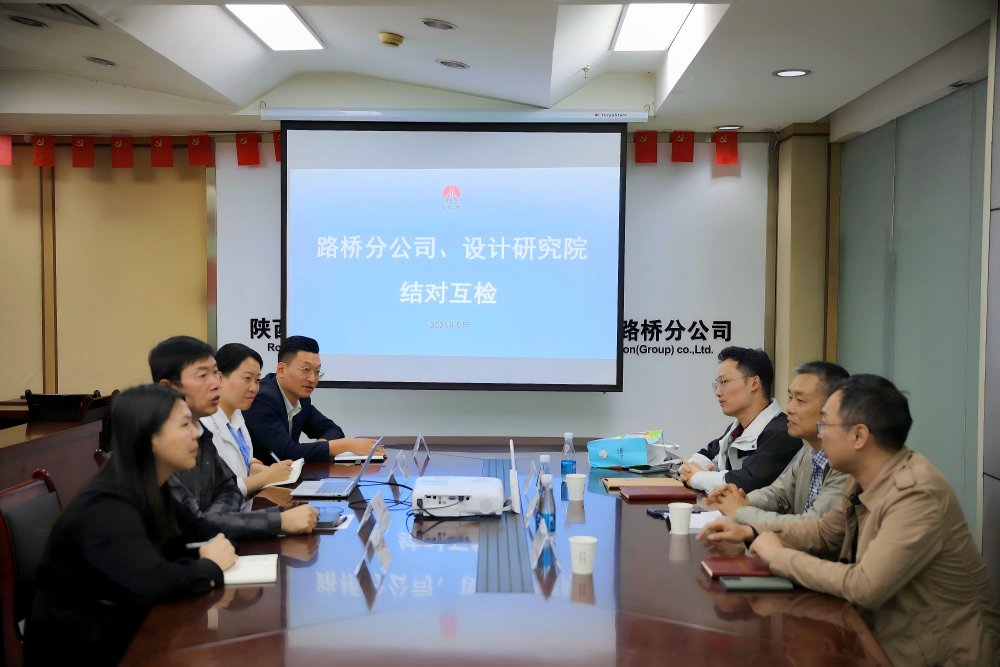 陜煤建設(shè)路橋分公司與設(shè)計研究院：黨建結(jié)對互查互學(xué) 強基賦能聚力發(fā)展