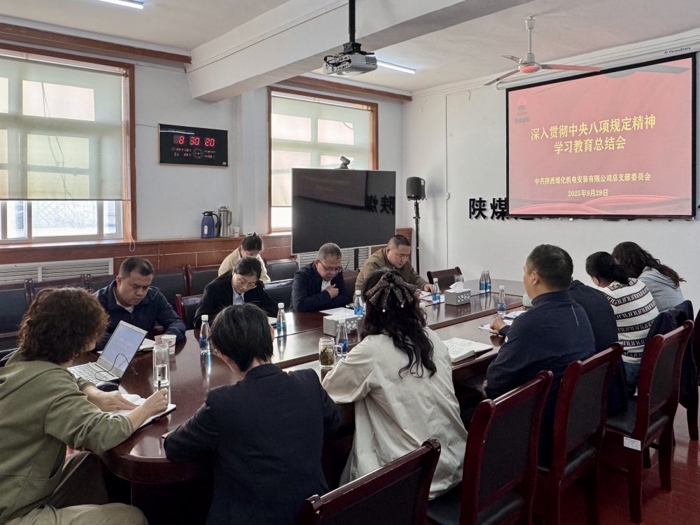 陜煤建設(shè)機電安裝公司：深入貫徹中央八項規(guī)定精神學(xué)習(xí)教育，筑牢“雙節(jié)”紀律防線