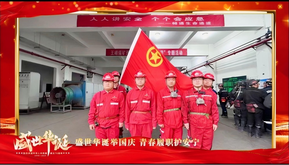 陜煤建設(shè)礦建二公司：國慶系列活動，守護(hù)平安暖人心