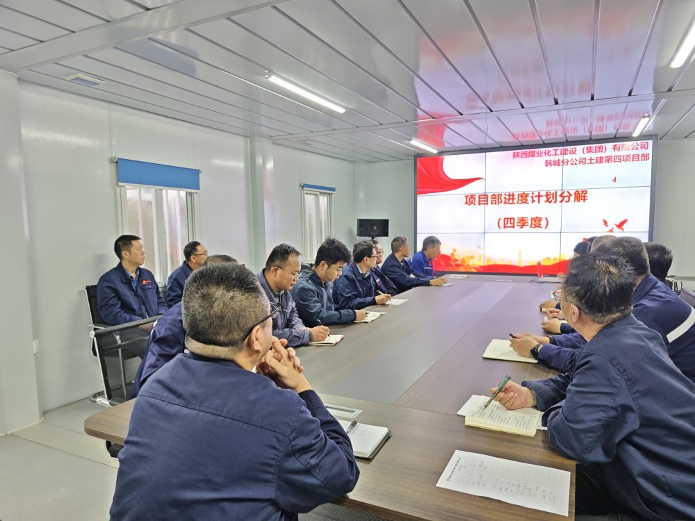  從“攔路虎”到“通途”，陜煤建設(shè)韓城分公司土建四項目部如何用“會診+突擊”啃下硬骨頭