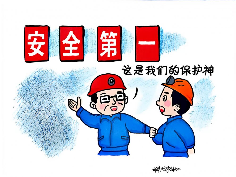 秋意漸濃，安全“不降溫”