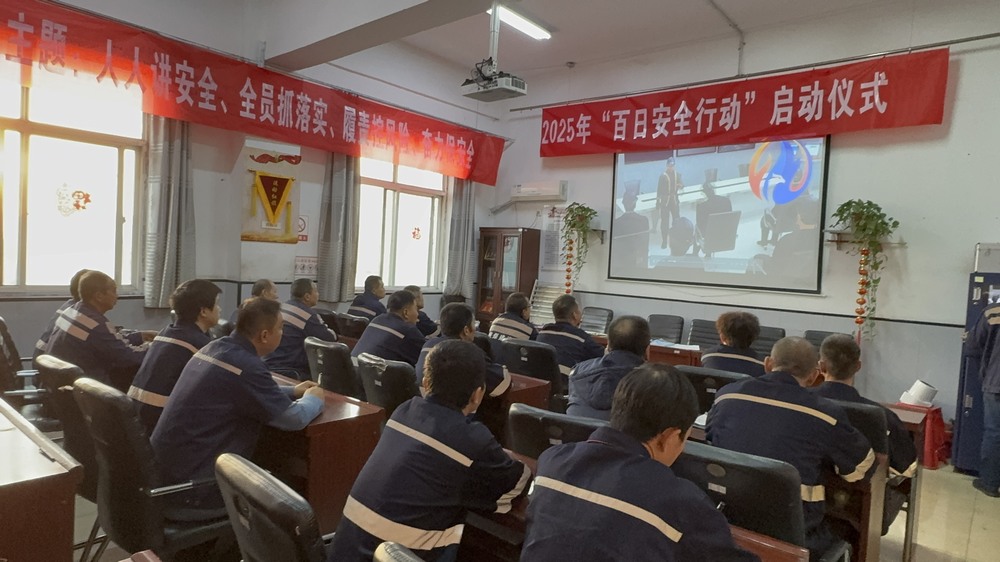 陜煤建設(shè)洗選煤運(yùn)營(yíng)公司澄合山陽(yáng)運(yùn)營(yíng)項(xiàng)目部：多點(diǎn)發(fā)力，筑牢生產(chǎn)“安全關(guān)”