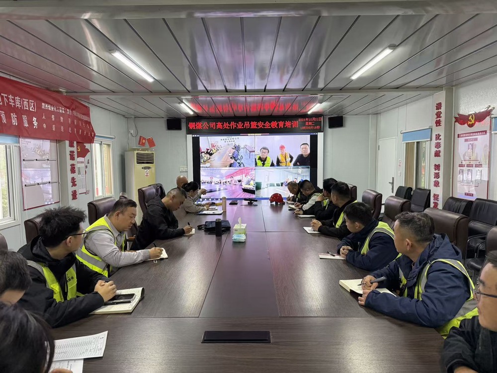 陜煤建設(shè)銅煤公司：多點(diǎn)發(fā)力，織密百日安全“防護(hù)網(wǎng)”