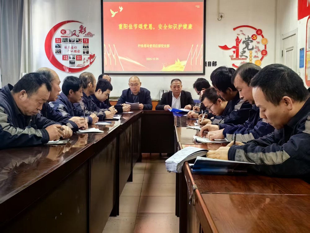 陜煤建設(shè)洗選煤運(yùn)營(yíng)公司檸條塔運(yùn)營(yíng)項(xiàng)目部黨支部開(kāi)展 “情暖金秋，愛(ài)在重陽(yáng)”主題黨日活動(dòng)