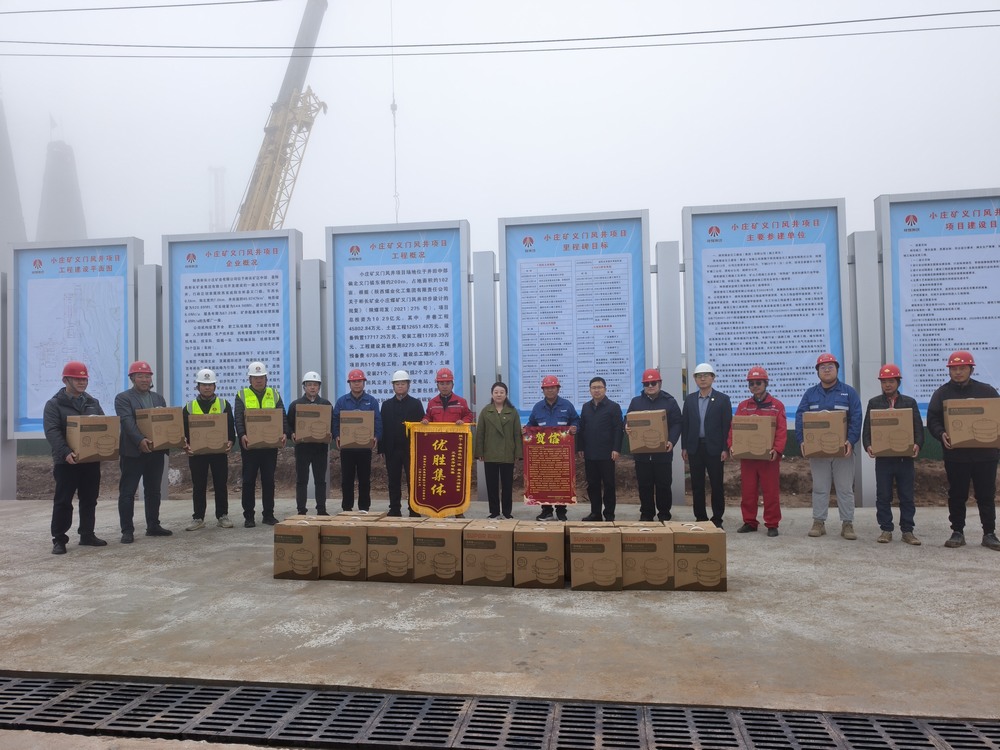 同心互助暖人心！陜煤建設(shè)礦建二公司第一項(xiàng)目部喜獲錦旗