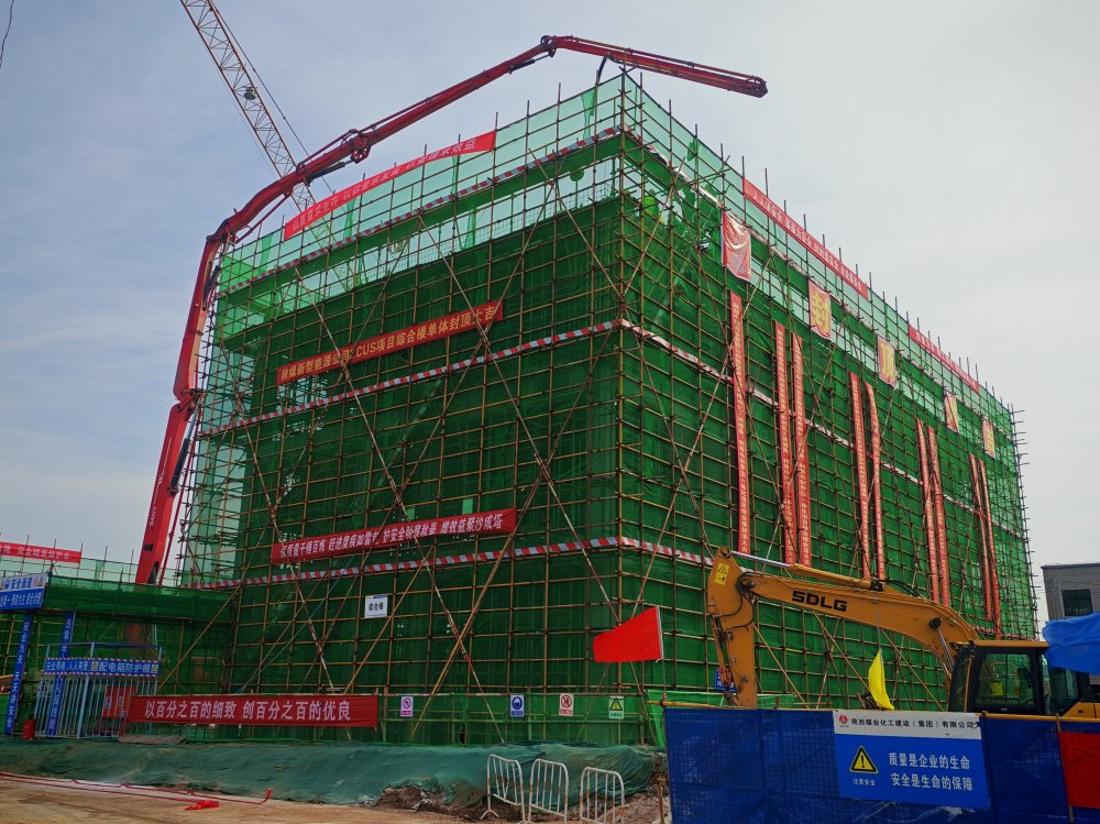 “搶”出新速度！陜煤建設(shè)韓城分公司土建十二項(xiàng)目部提前9天封頂引擎”，打造CCUS“綠色