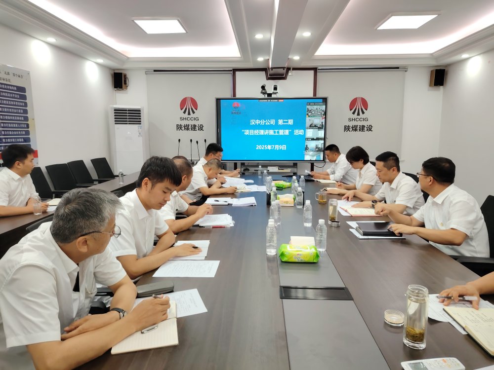 陜煤建設漢中分公司：以“講”促干強管理 以學賦能育人才