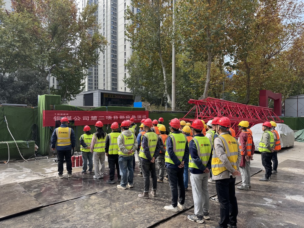 陜煤建設(shè)銅煤公司：多項(xiàng)目部聯(lián)動(dòng)，開展“消防安全月”系列活動(dòng)