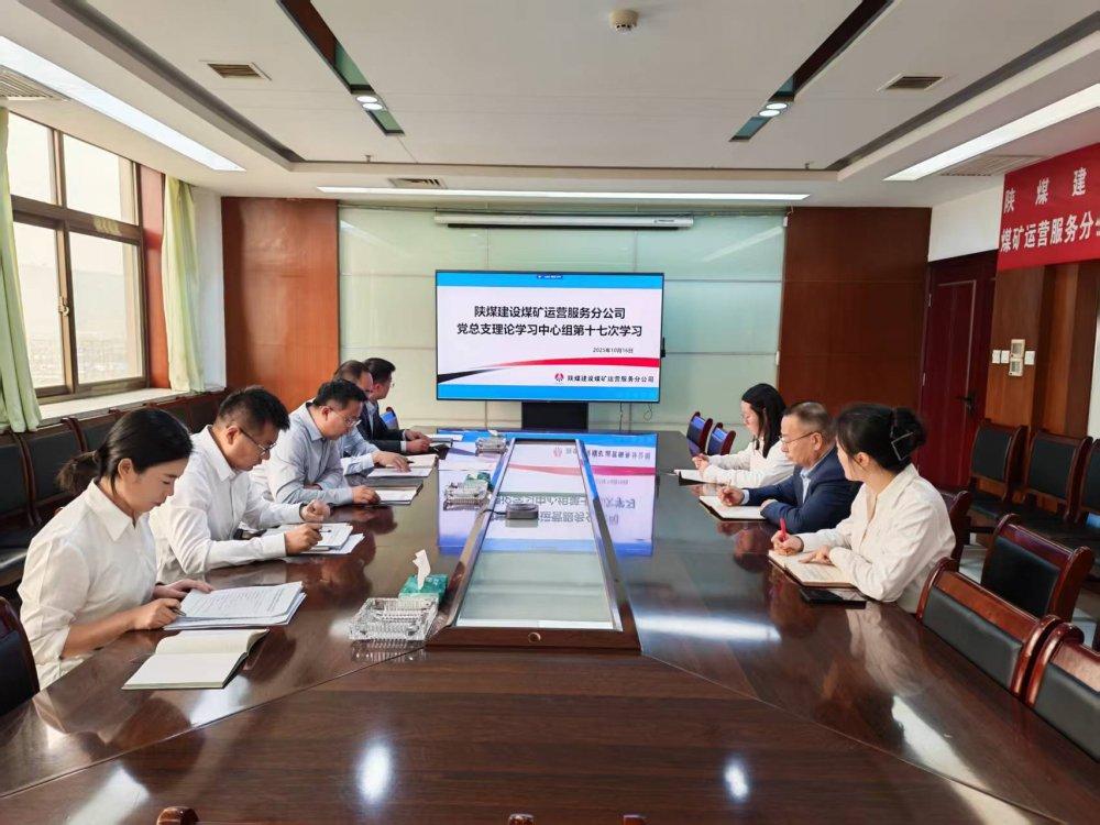 陜煤建設(shè)煤礦運(yùn)營(yíng)服務(wù)分公司：汲取思想營(yíng)養(yǎng)，強(qiáng)健發(fā)展筋骨
