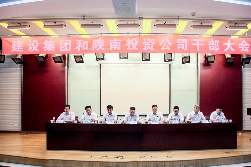 2017年，陜煤建設集團與陜南投資公司重組整合