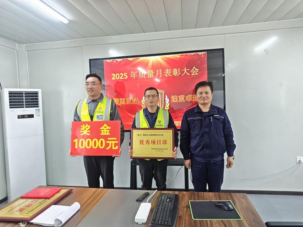 陜煤建設(shè)銅煤公司銅創(chuàng)能材項(xiàng)目部：三項(xiàng)榮譽(yù)加冕，以匠心書寫質(zhì)量答卷