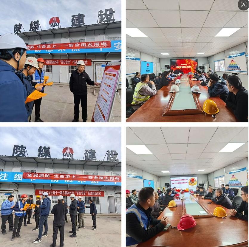 陜煤建設(shè)韓城分公司：土建、安裝強(qiáng)強(qiáng)聯(lián)合，消防宣傳月活動(dòng)精彩來(lái)襲