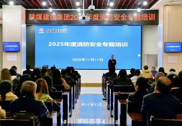 強化消防意識 筑牢安全防線