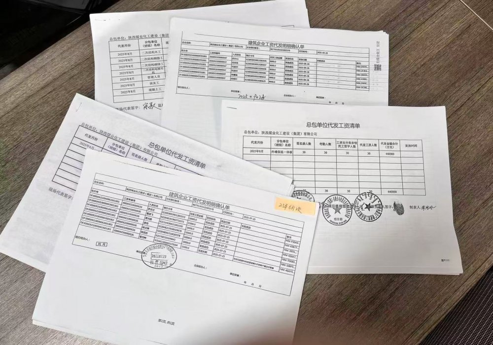 陜煤建設(shè)內(nèi)蒙古分公司：政策為基、閉環(huán)為要，筑牢農(nóng)民工工資保障“安心線”