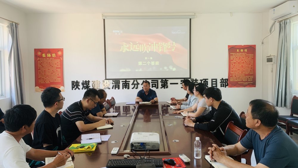 陜煤建設(shè)澄合分公司各基層單位多措“廉”動(dòng)織密廉政“防護(hù)網(wǎng)”