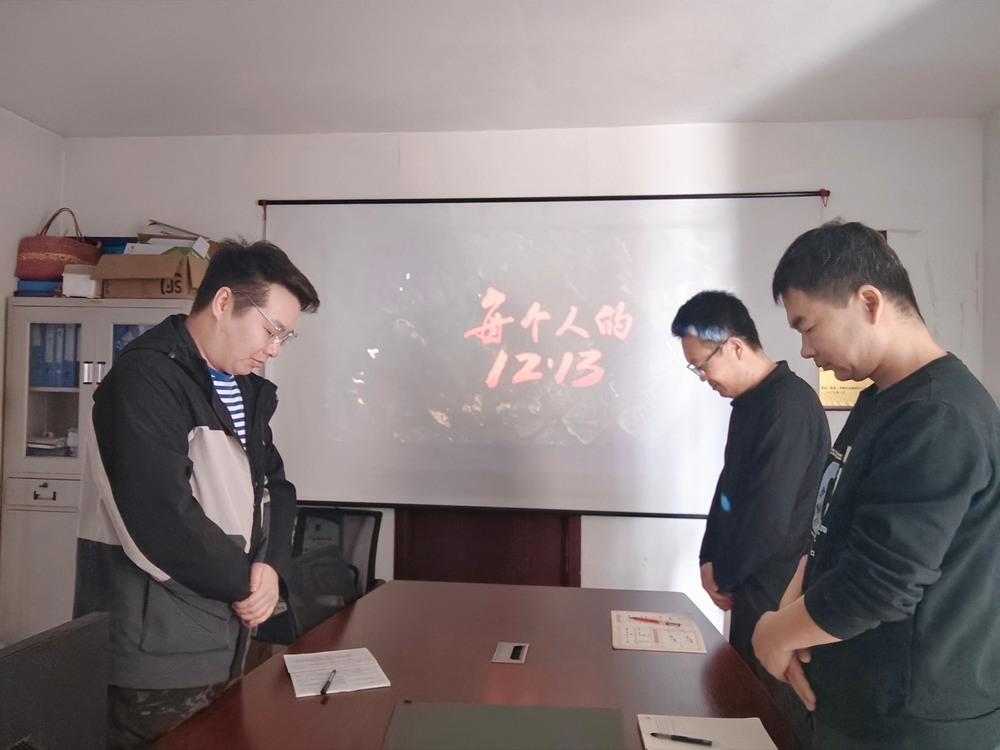 陜煤建設路橋分公司彬長項目部開展“12·13”國家公祭日紀念活動