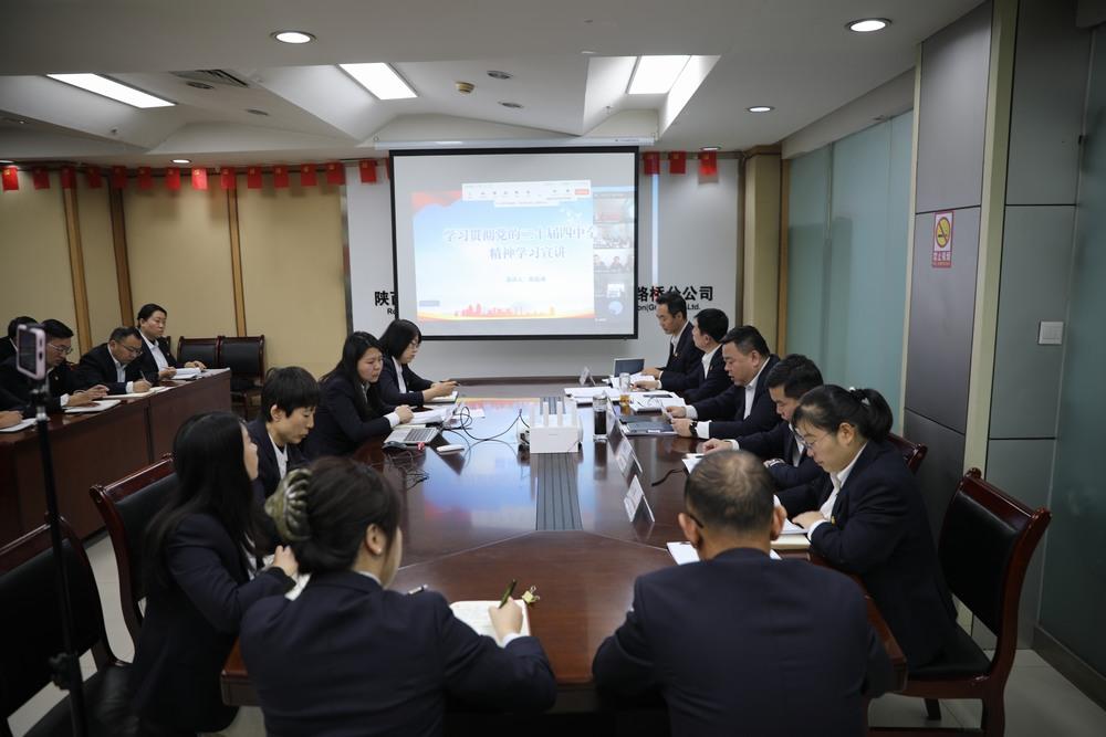 陜煤建設(shè)所屬單位學習貫徹黨的二十屆四中全會精神