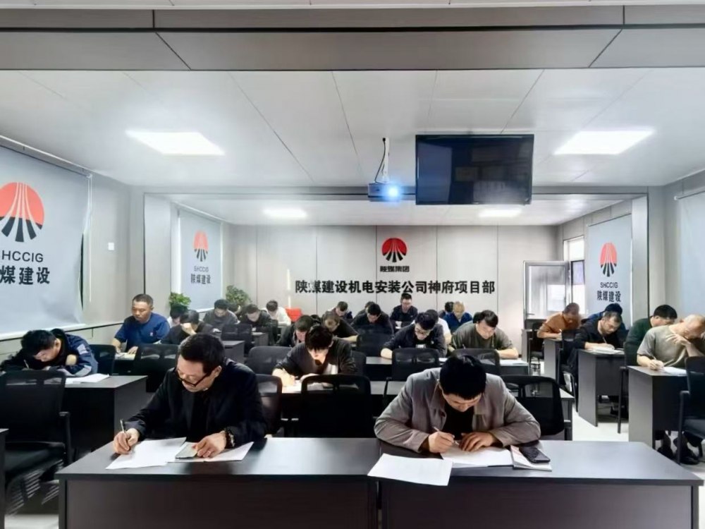陜煤建設機電安裝公司：精準賦能強素質 培訓筑基促發(fā)展