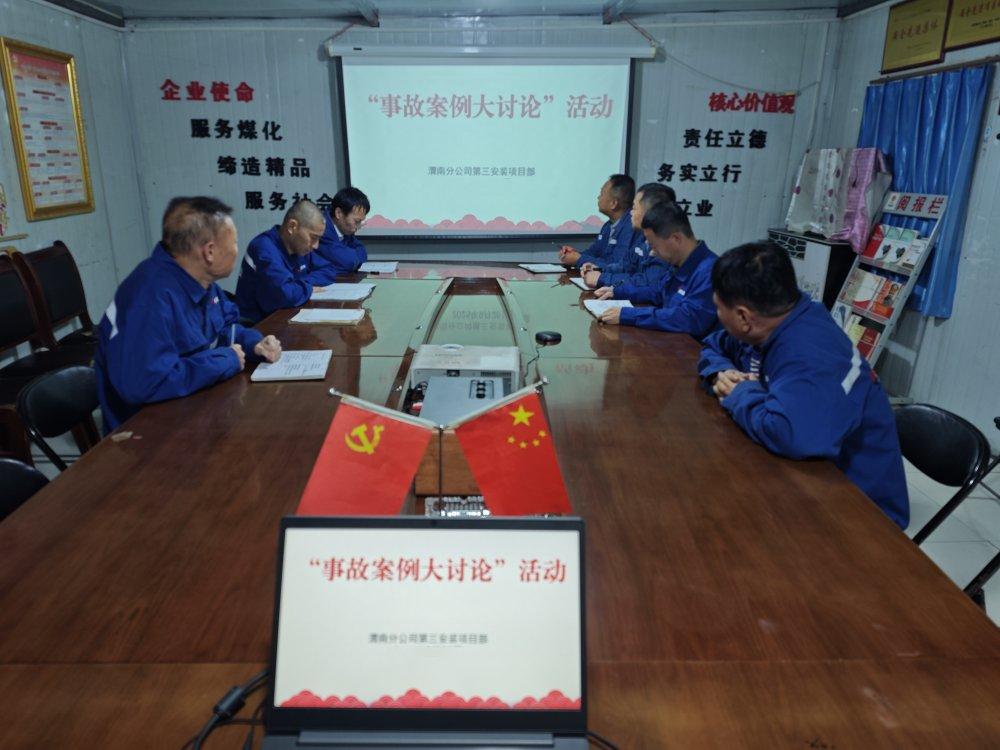 陜煤建設(shè)渭南分公司安裝項(xiàng)目部創(chuàng)新賦能織密安全“防護(hù)網(wǎng)”